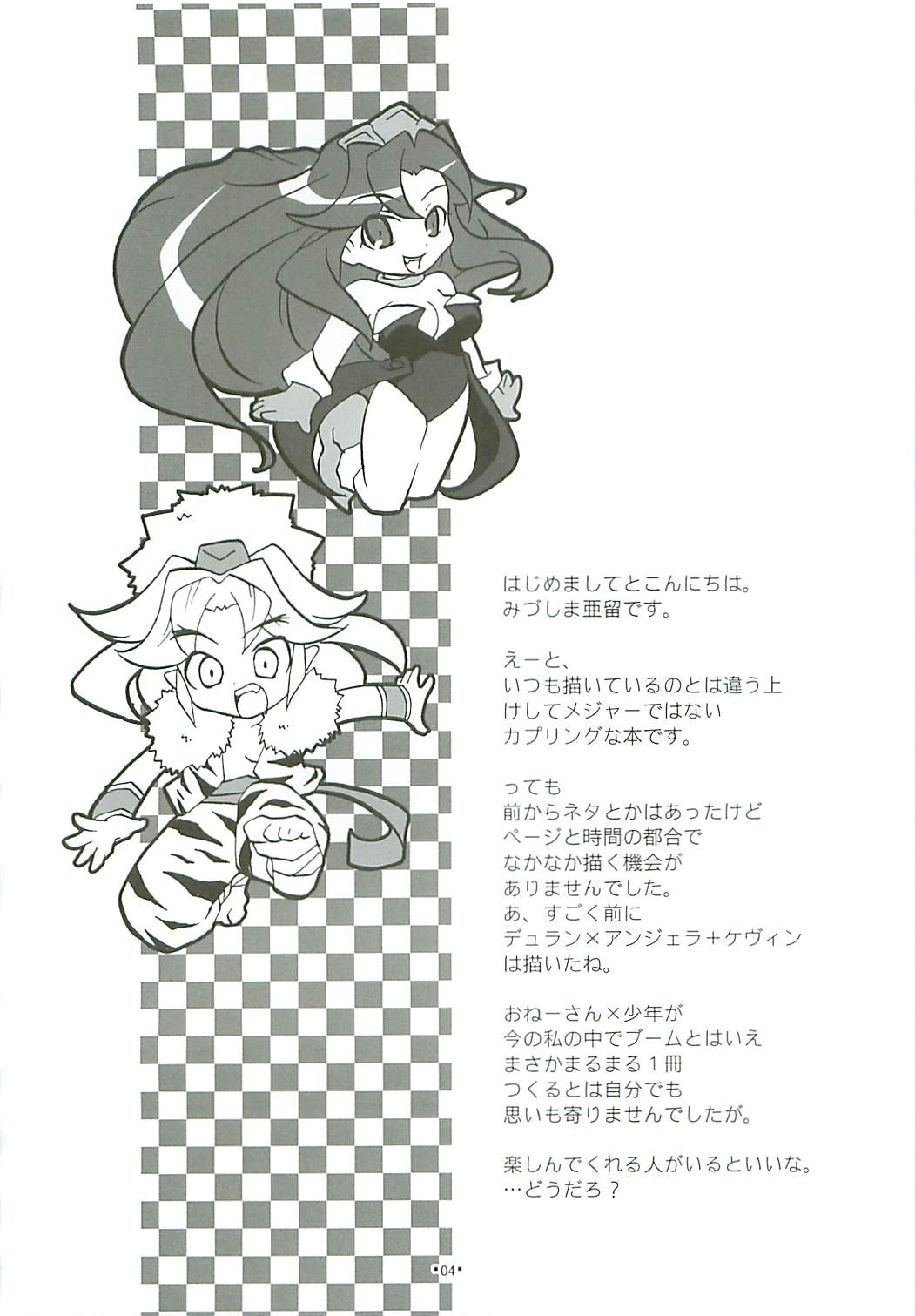 Bergamot page 3 full