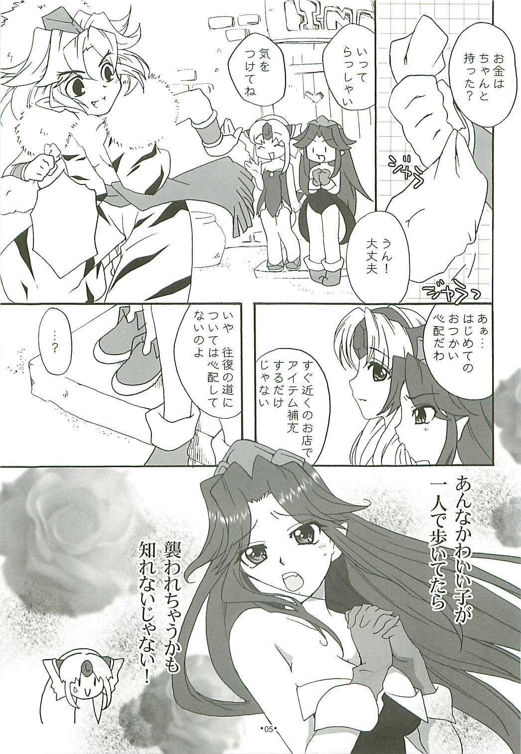 Bergamot page 4 full