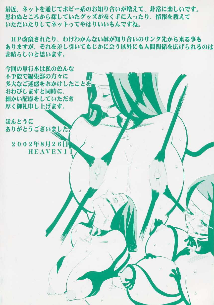 Okaeri | Welcome Back page 4 full