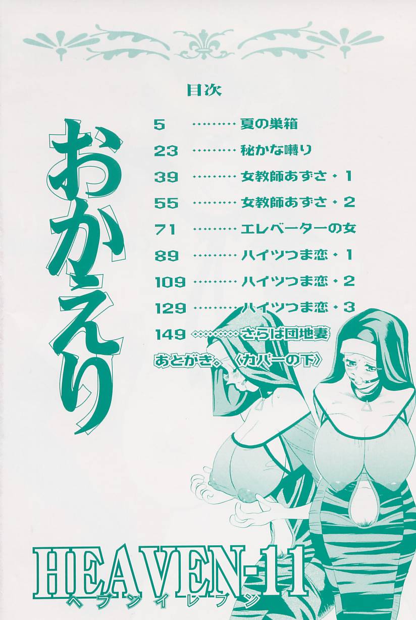 Okaeri | Welcome Back page 6 full