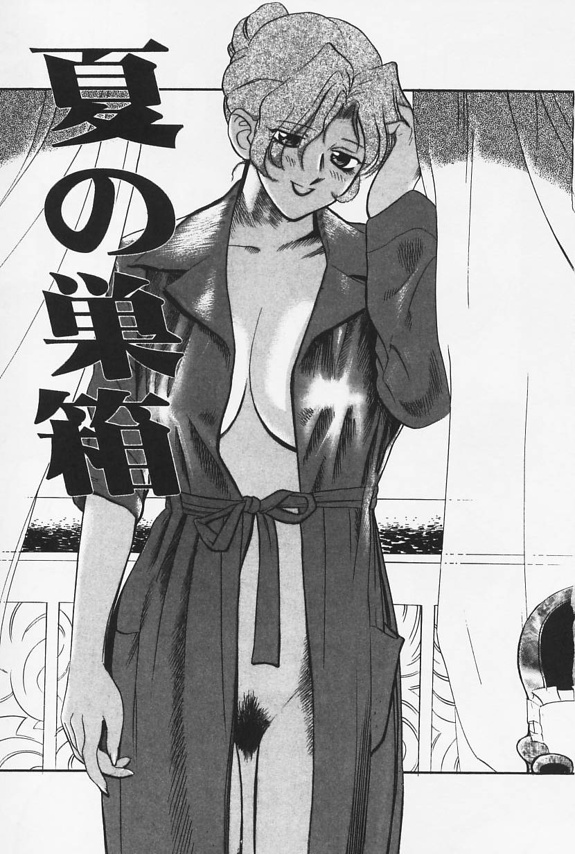 Okaeri | Welcome Back page 7 full