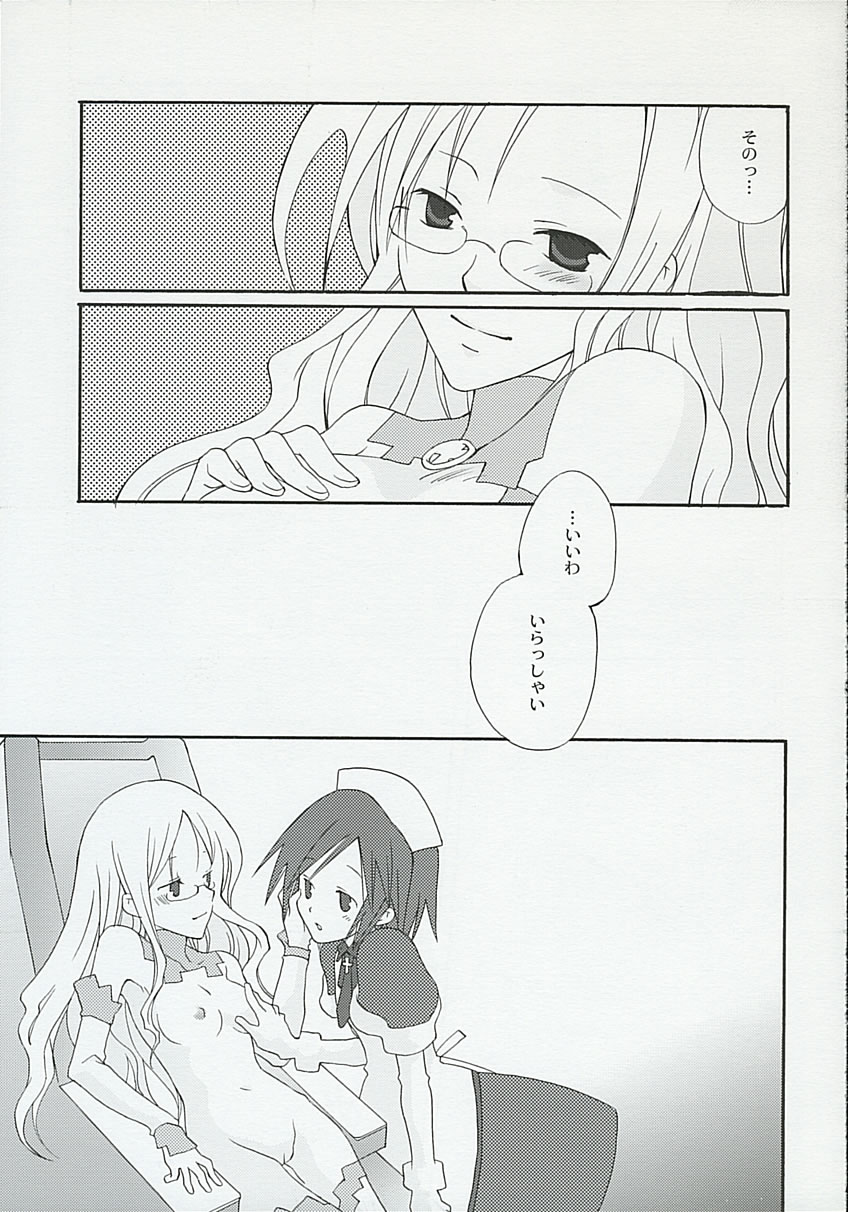 Kanjou Kyouiku page 10 full