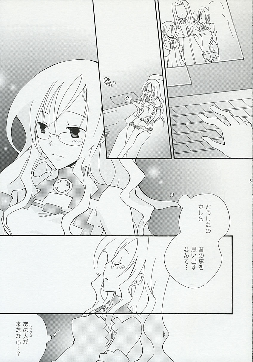 Kanjou Kyouiku page 4 full