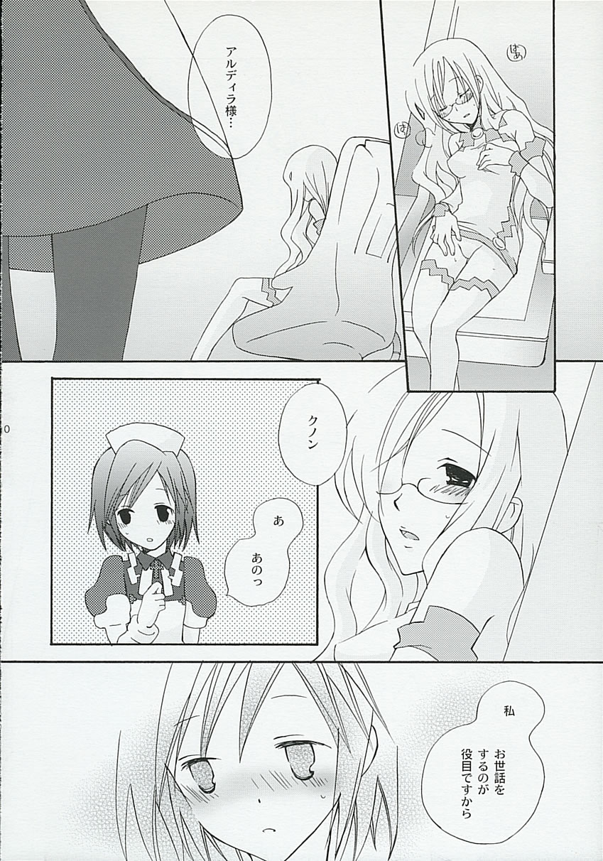 Kanjou Kyouiku page 9 full