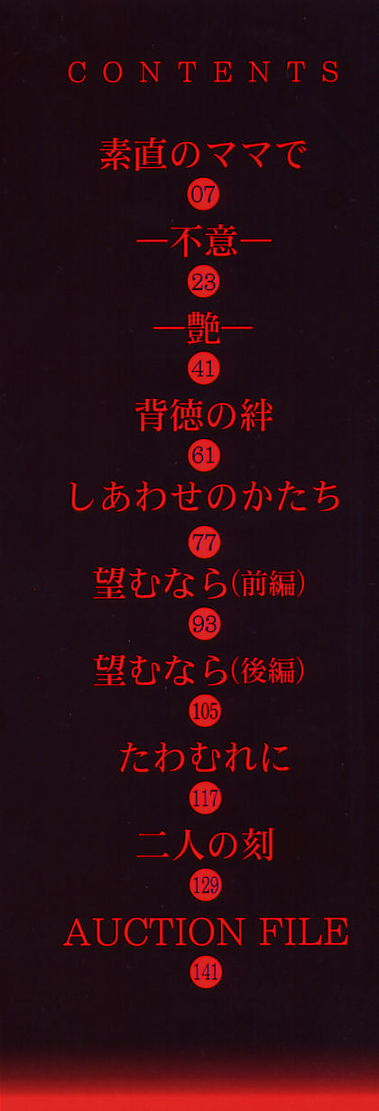 Namesasete - Let me Lick your Stick page 2 full