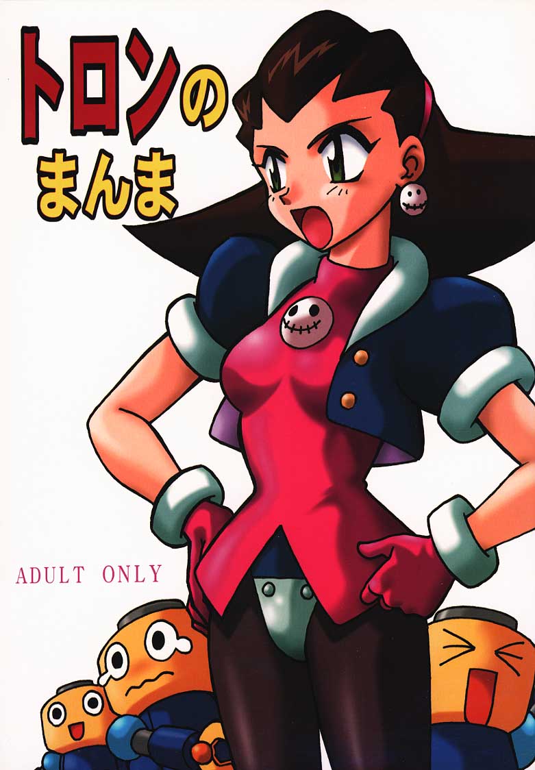 Tron no Manma page 1 full