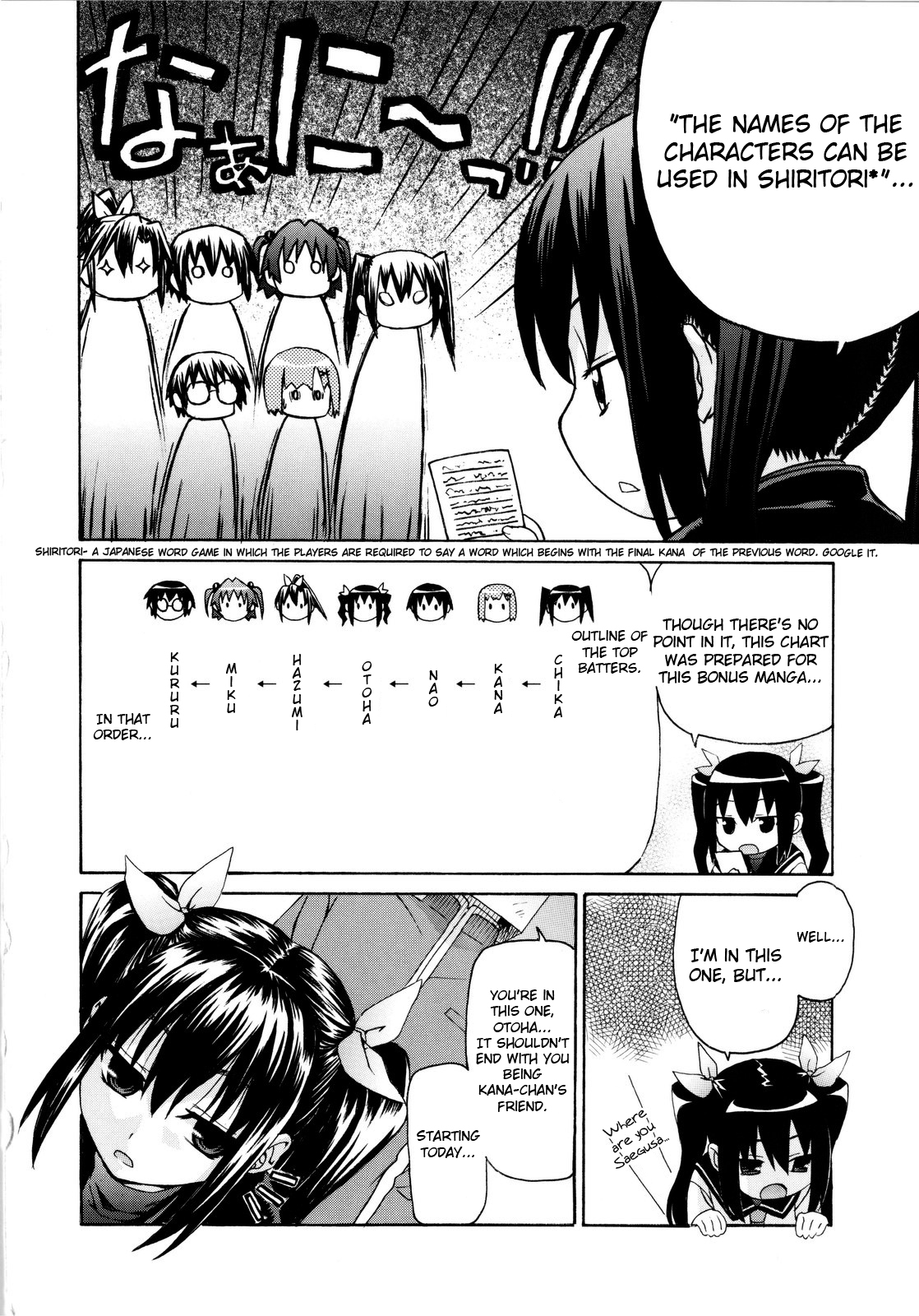 Imoten Bonus Manga page 4 full
