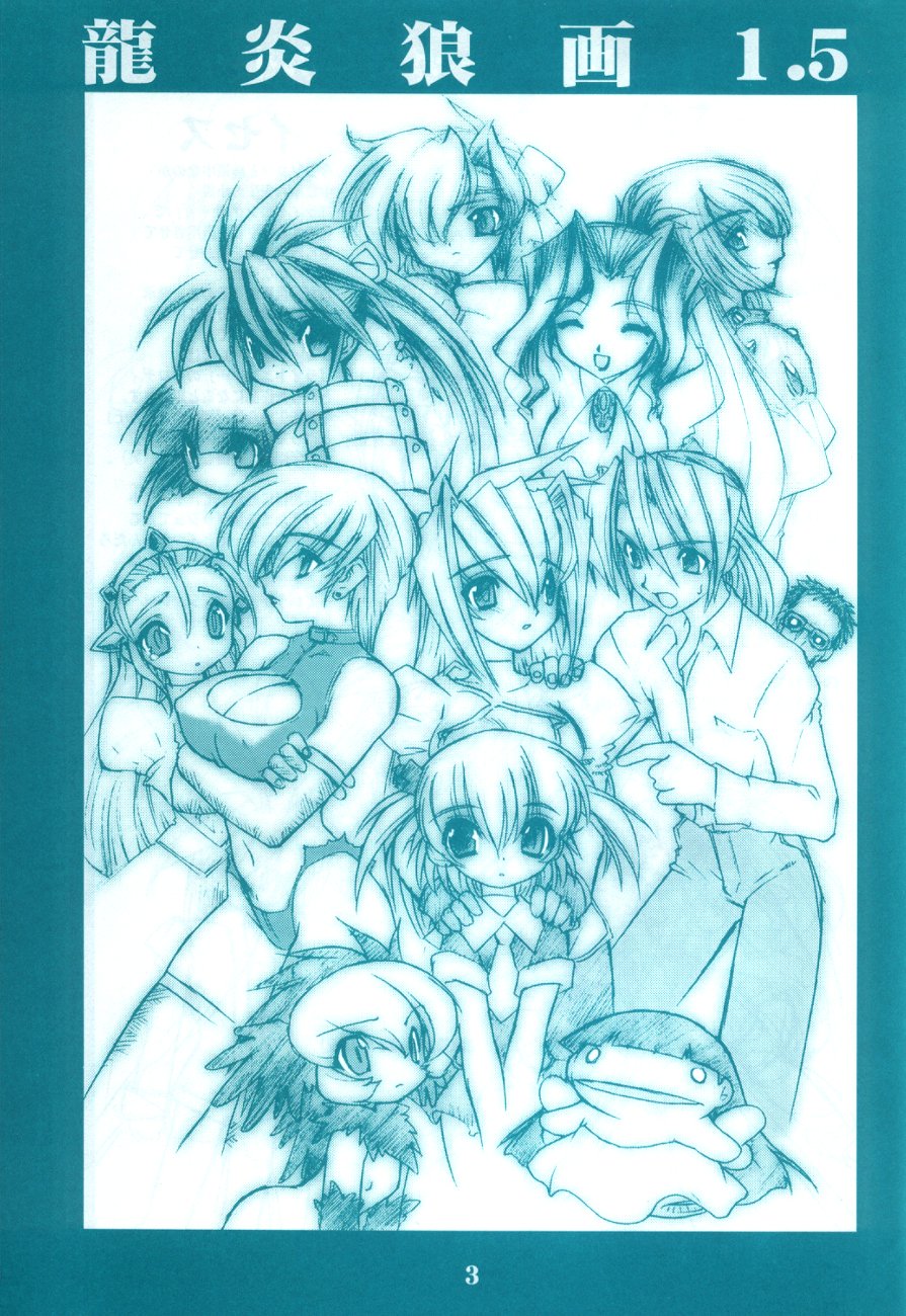 Ruuen Rouga 1.5 page 2 full