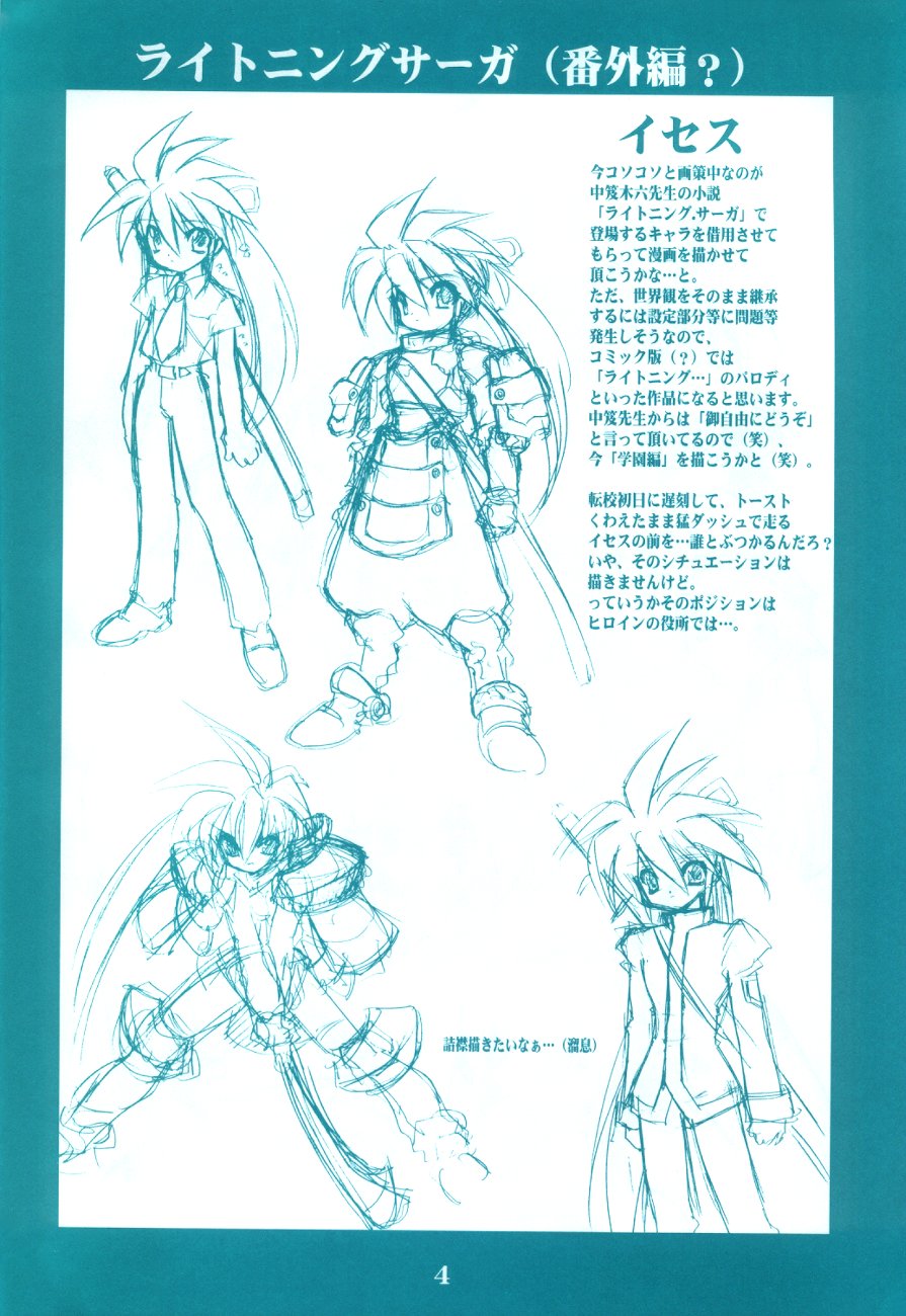 Ruuen Rouga 1.5 page 3 full