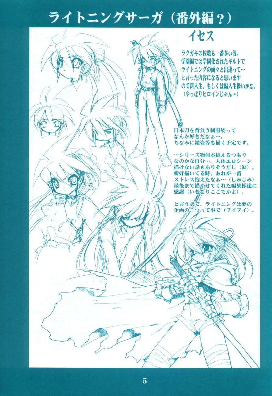 Ruuen Rouga 1.5 page 4 full