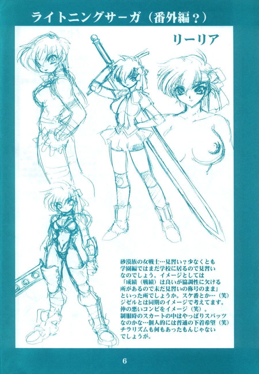 Ruuen Rouga 1.5 page 5 full