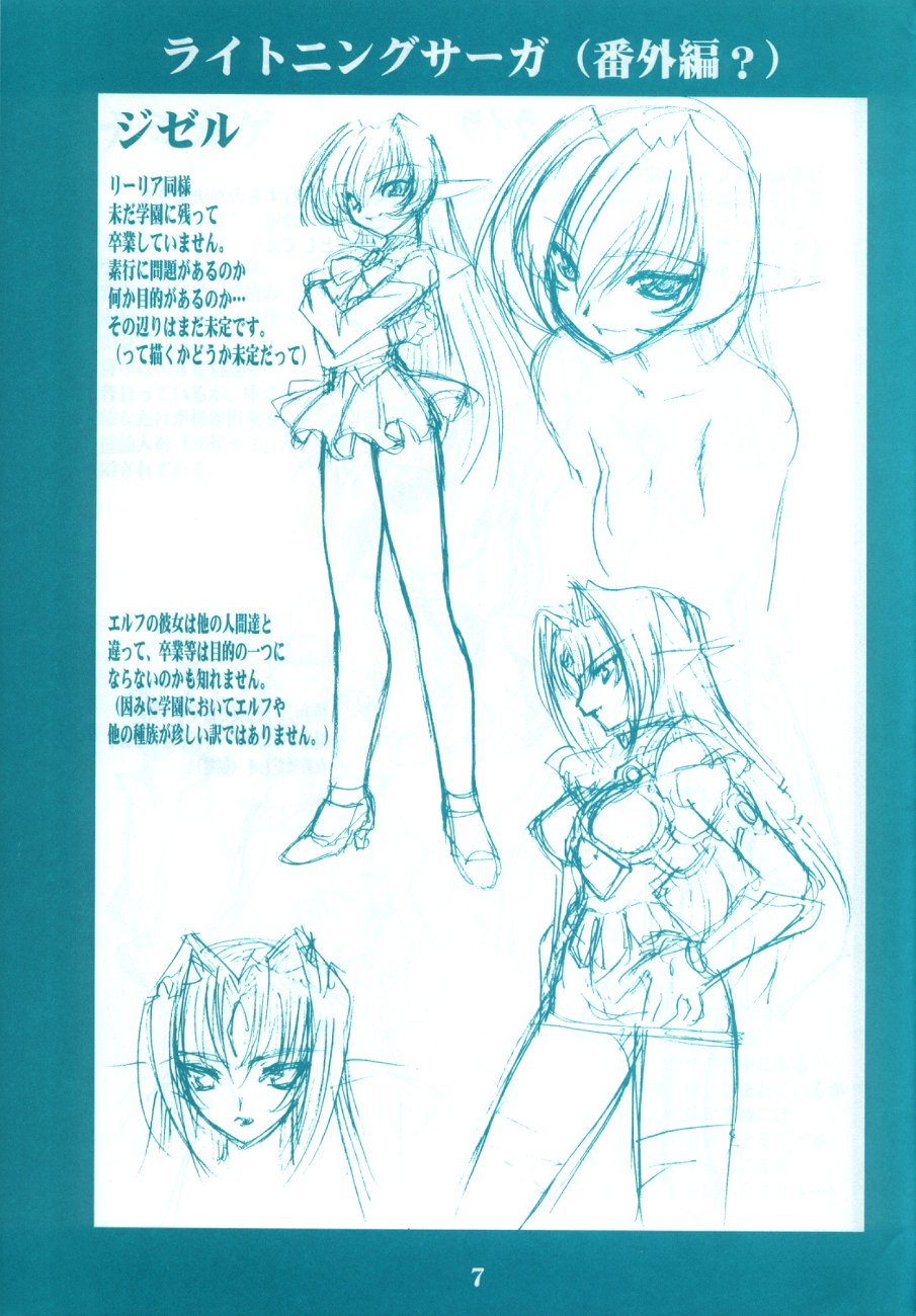 Ruuen Rouga 1.5 page 6 full