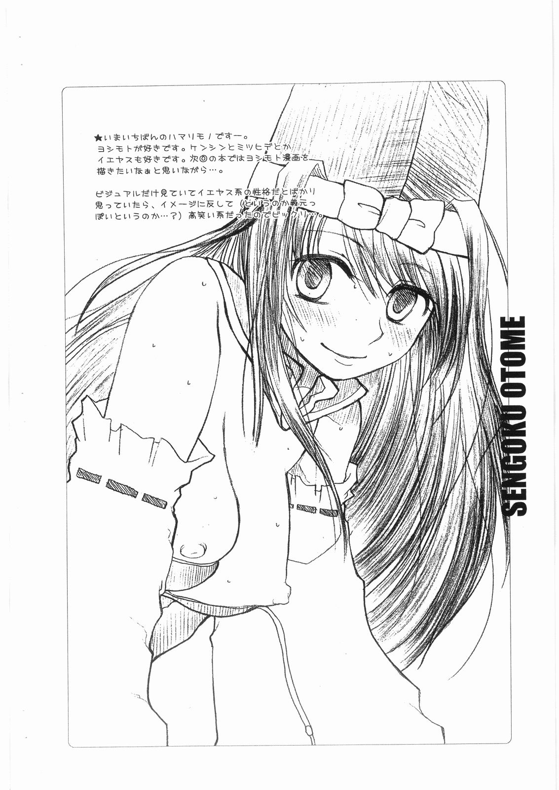 Love!PS 0.5 page 3 full