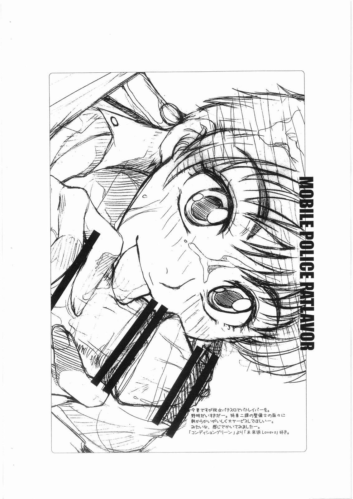 Love!PS 0.5 page 7 full