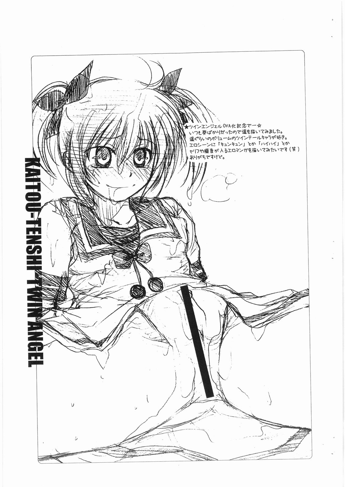 Love!PS 0.5 page 8 full