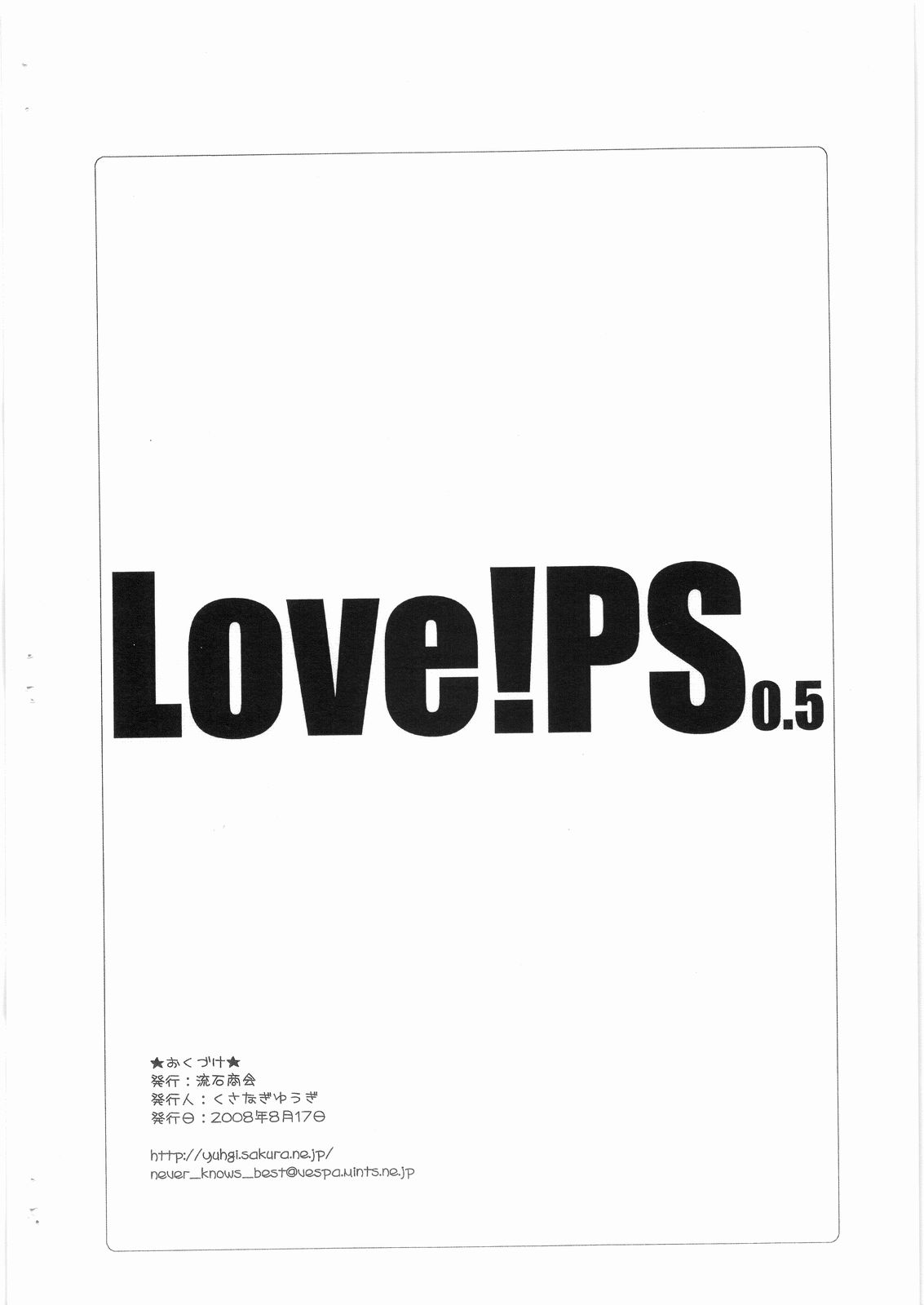 Love!PS 0.5 page 9 full