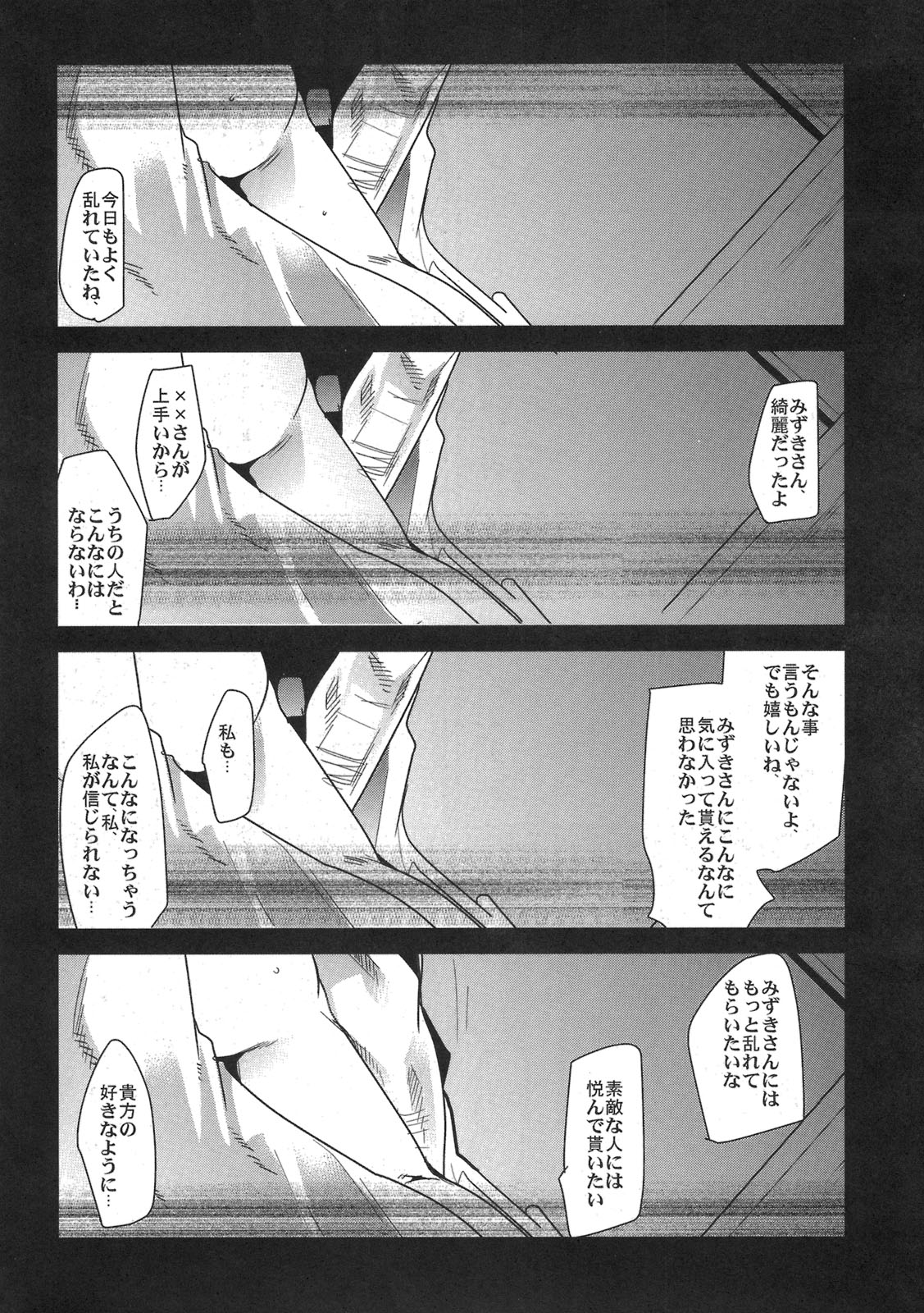 Chou Tane ga Deru desu page 6 full