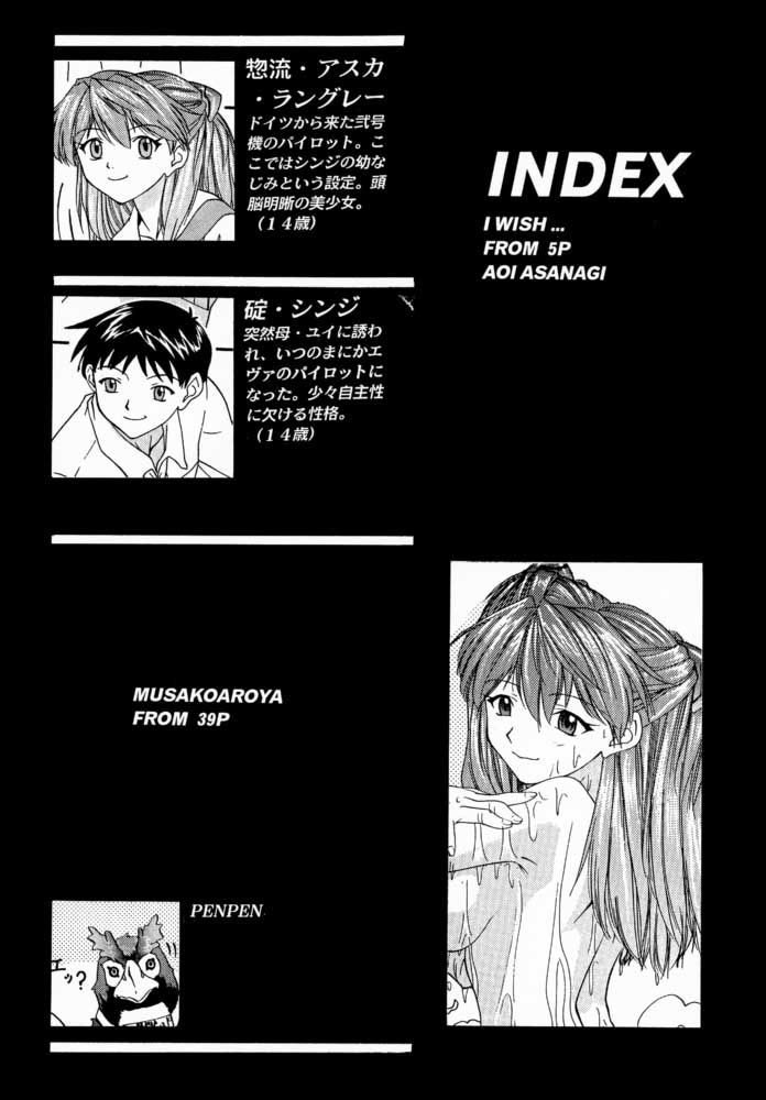 1999 Only Aska page 3 full