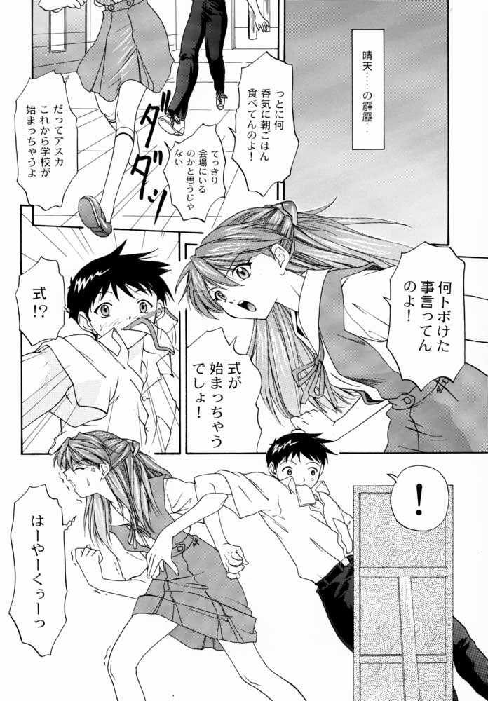 1999 Only Aska page 5 full