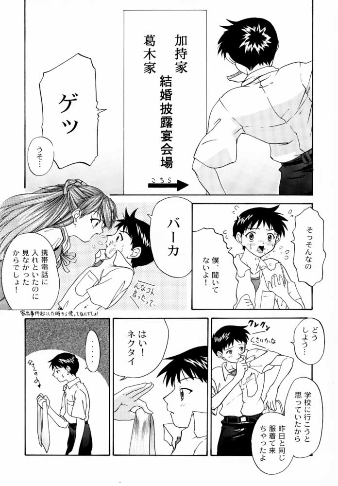 1999 Only Aska page 6 full