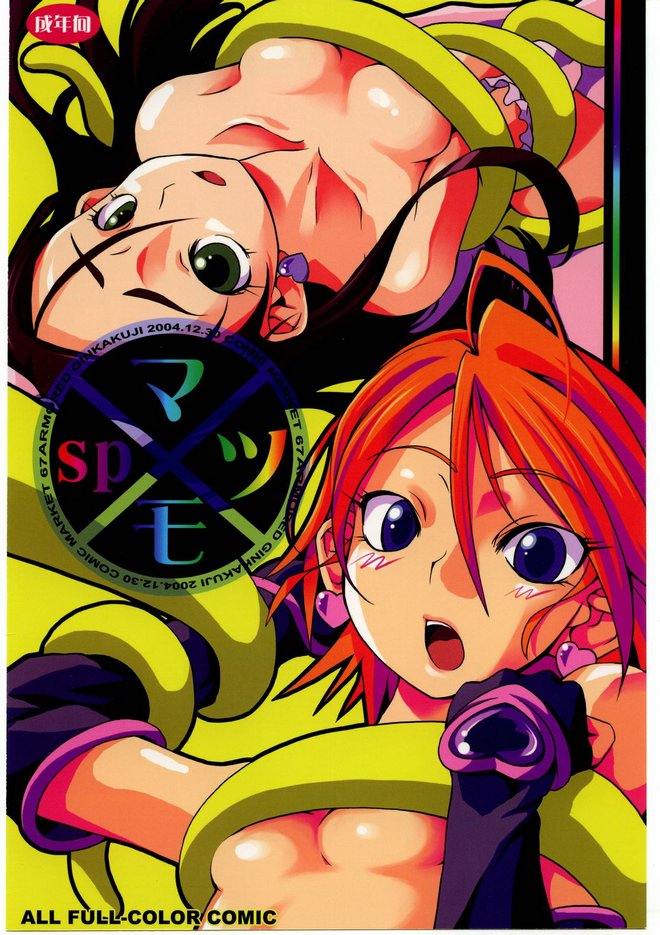 Matsumo sp page 1 full