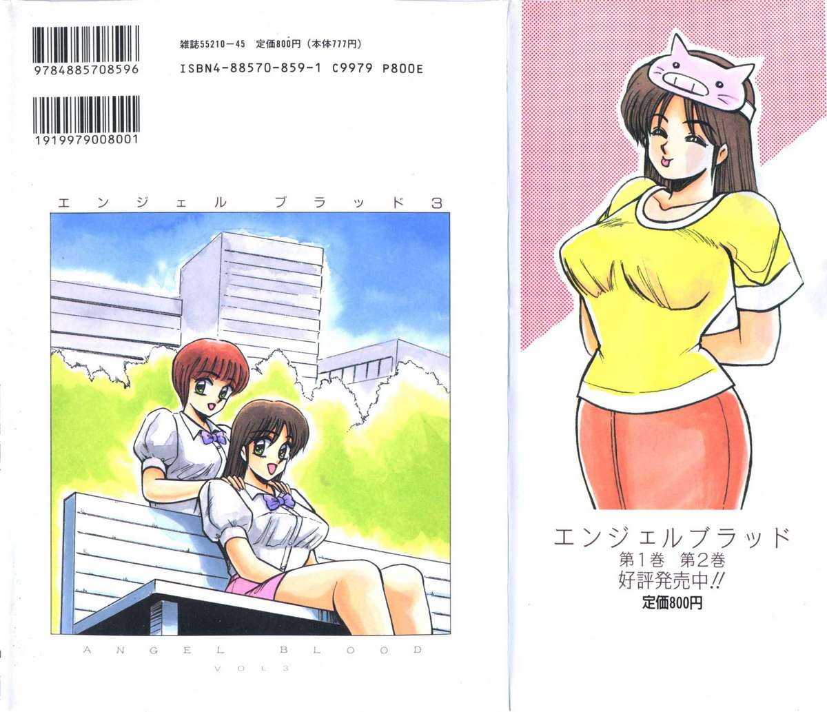 Angel Blood 3 page 2 full