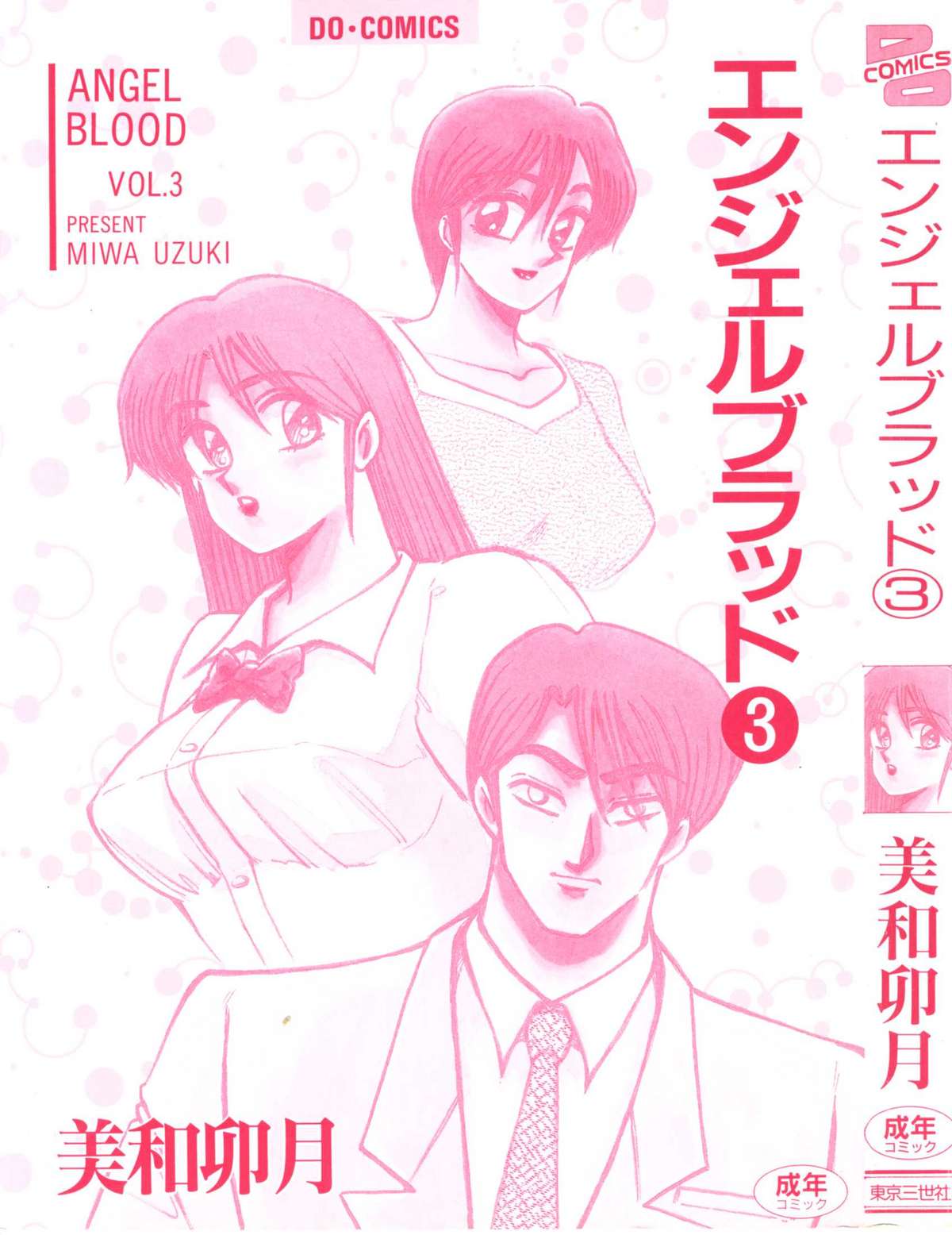 Angel Blood 3 page 3 full