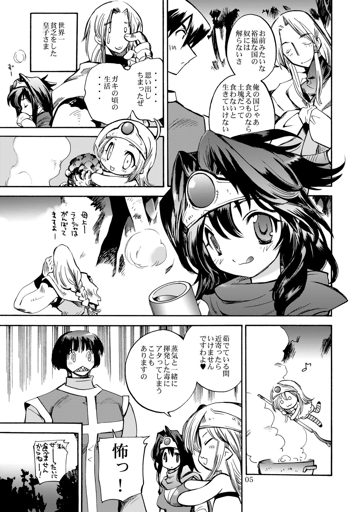 Densetsu wa Shikabaneryuu to Tomoni - Legend with SkullDragon page 5 full