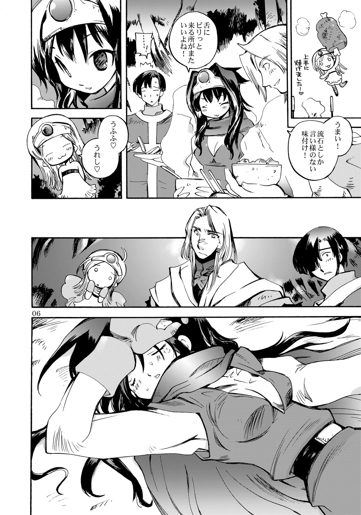 Densetsu wa Shikabaneryuu to Tomoni - Legend with SkullDragon page 6 full