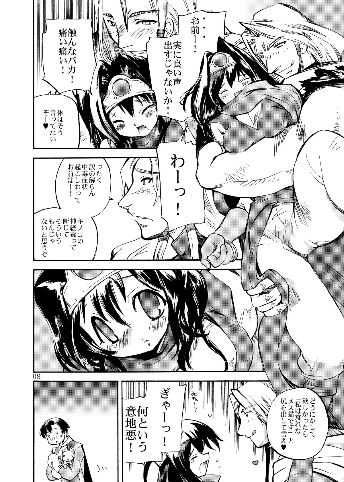 Densetsu wa Shikabaneryuu to Tomoni - Legend with SkullDragon page 8 full