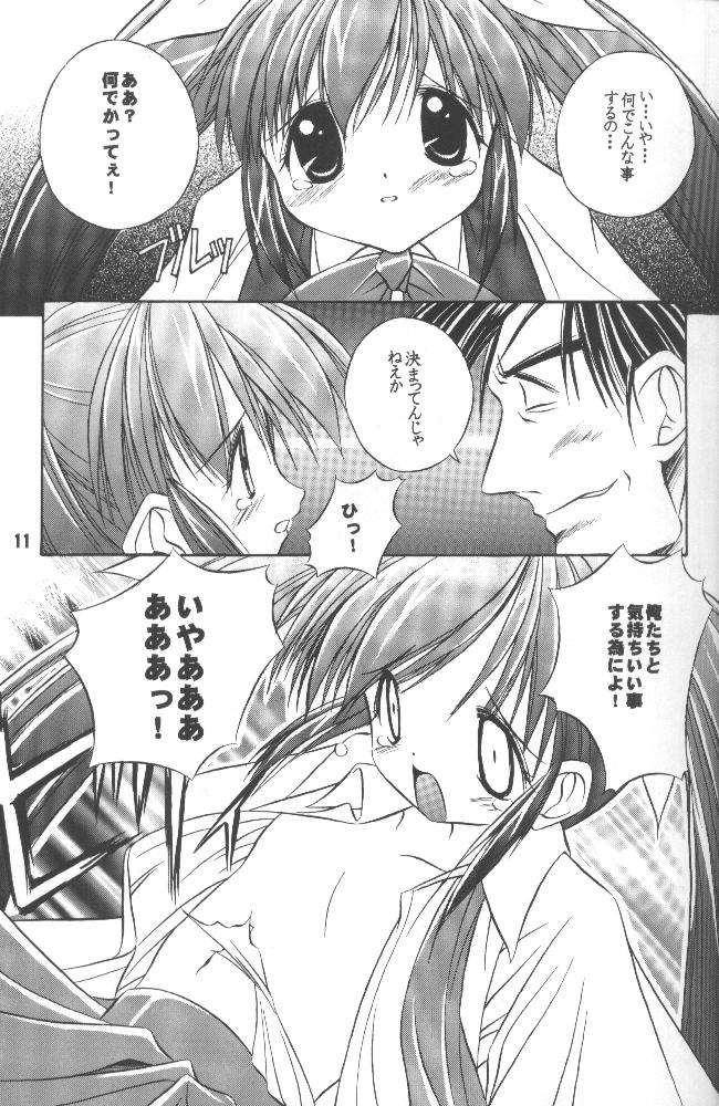 Kaerunyo Hokan Keikaku 2nd Season page 10 full