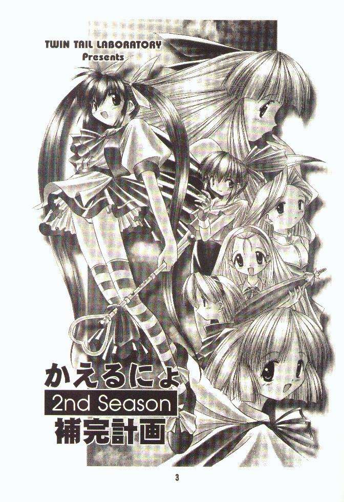 Kaerunyo Hokan Keikaku 2nd Season page 2 full