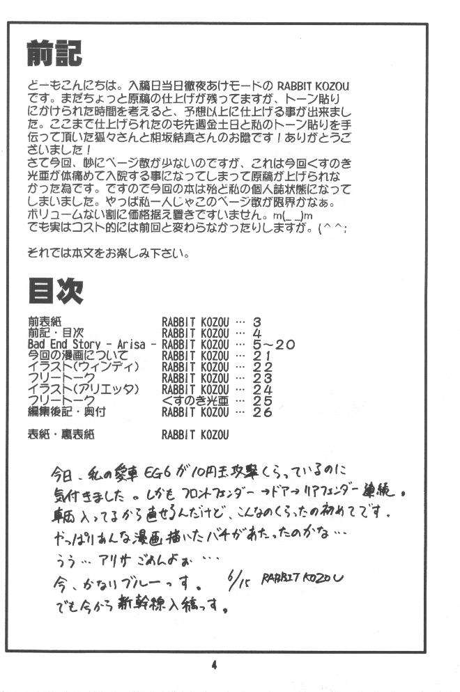 Kaerunyo Hokan Keikaku 2nd Season page 3 full