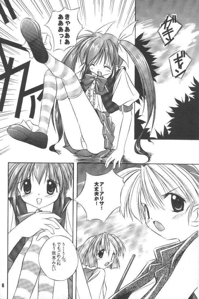 Kaerunyo Hokan Keikaku 2nd Season page 5 full