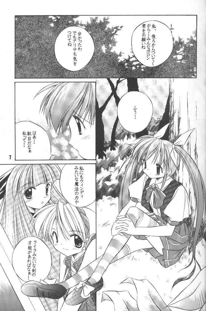 Kaerunyo Hokan Keikaku 2nd Season page 6 full