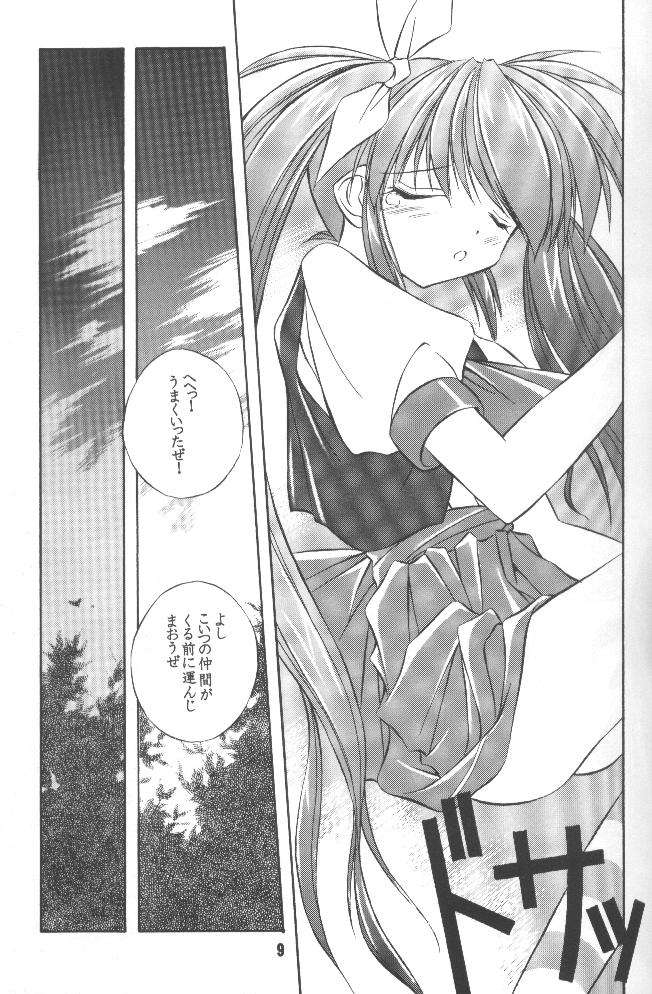 Kaerunyo Hokan Keikaku 2nd Season page 8 full