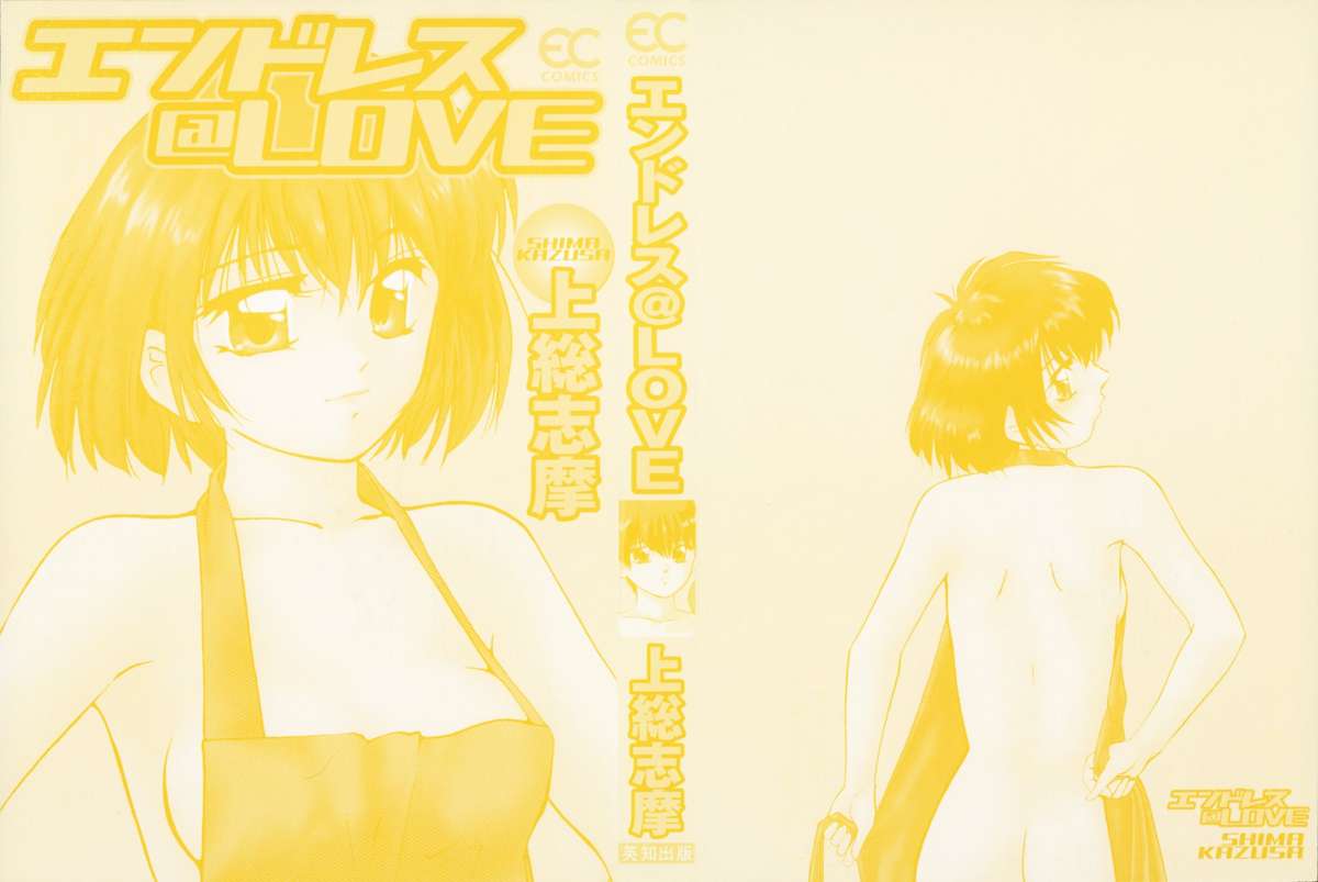 Endless Love page 3 full