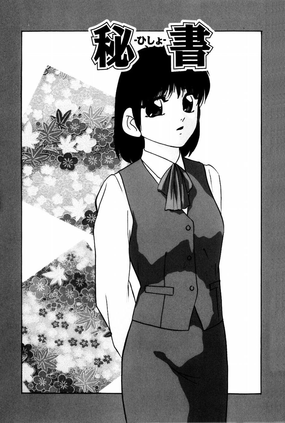 Endless Love page 4 full