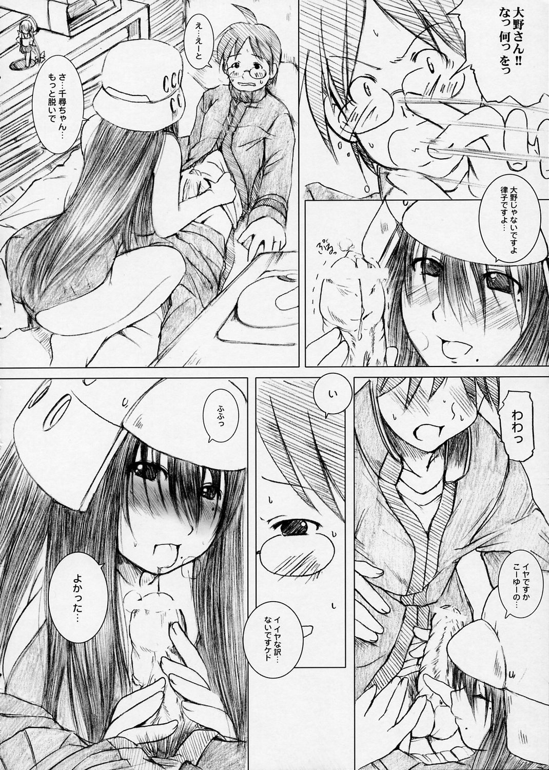 DRUG AGE 1 page 7 full