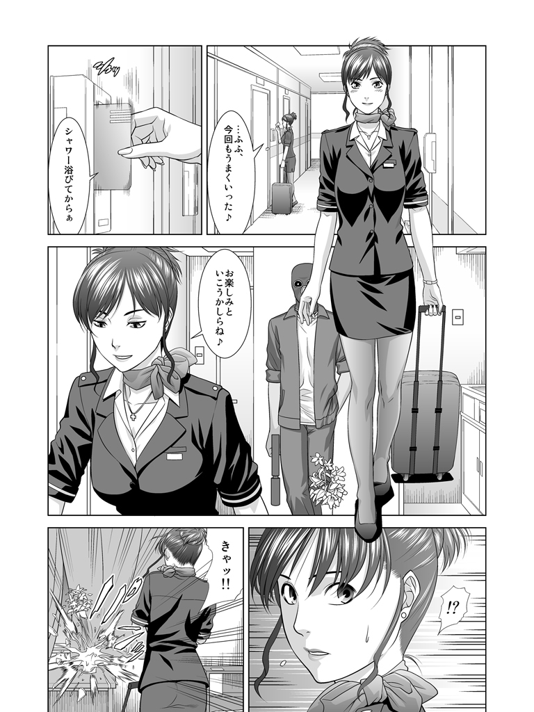 Yokubou Kaiki dai 330 shou -Bakunyuu CA Nikutsubo Kusurizuke Rape Jigoku- page 7 full