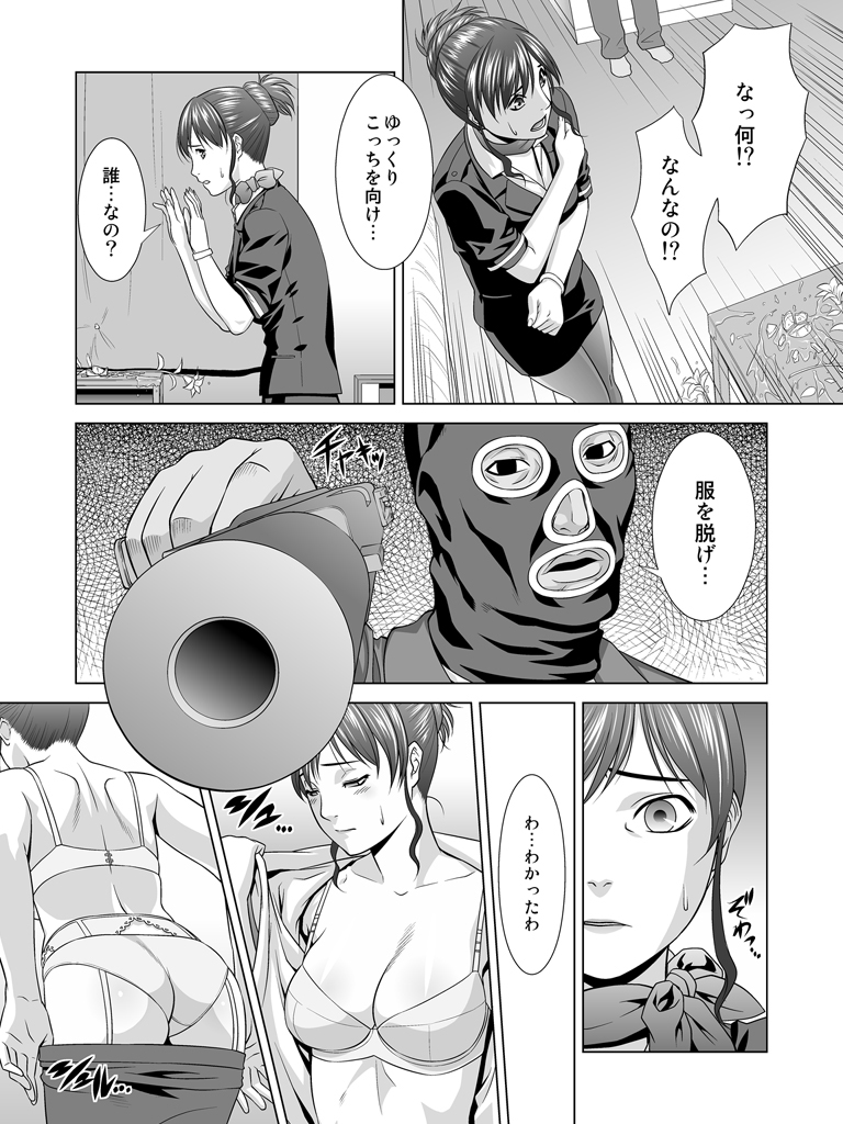 Yokubou Kaiki dai 330 shou -Bakunyuu CA Nikutsubo Kusurizuke Rape Jigoku- page 8 full