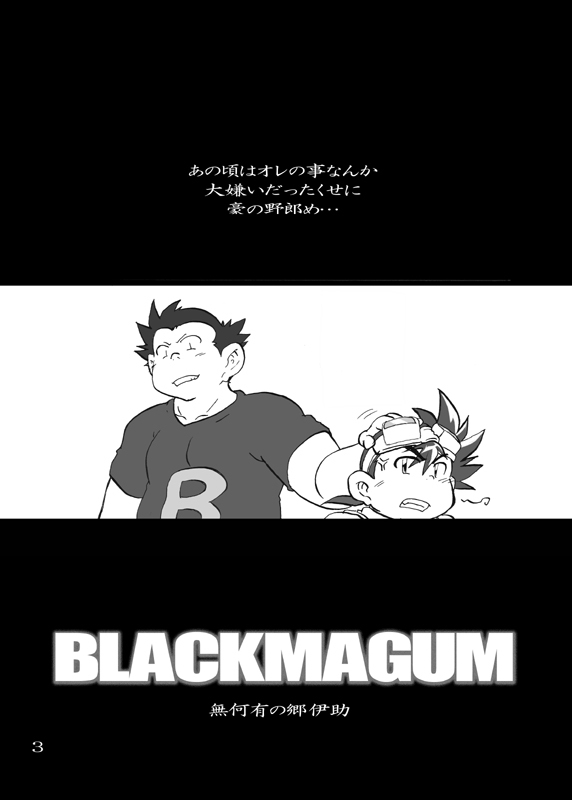 Iisuke - Black Magnun page 2 full