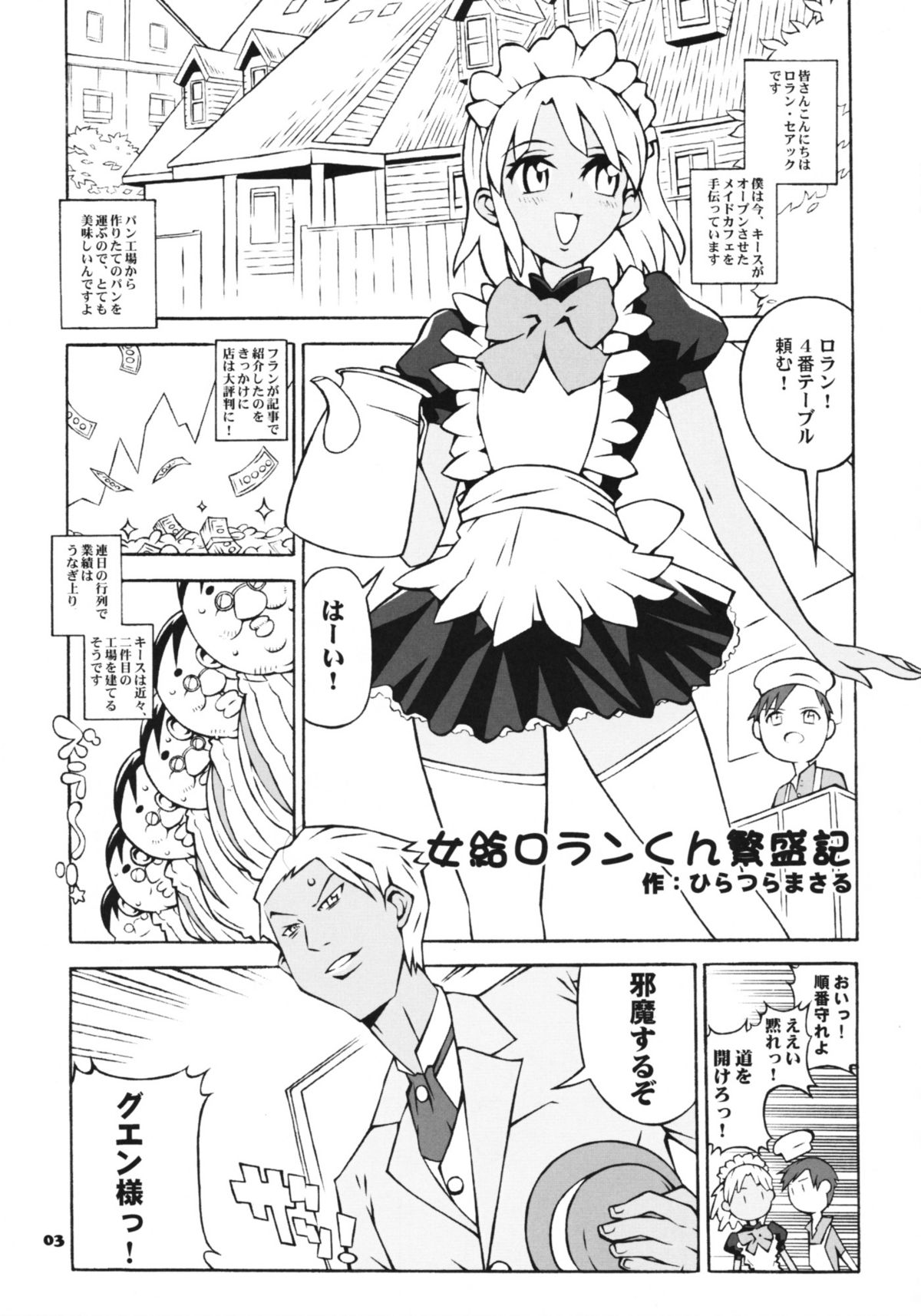 Champlka page 2 full