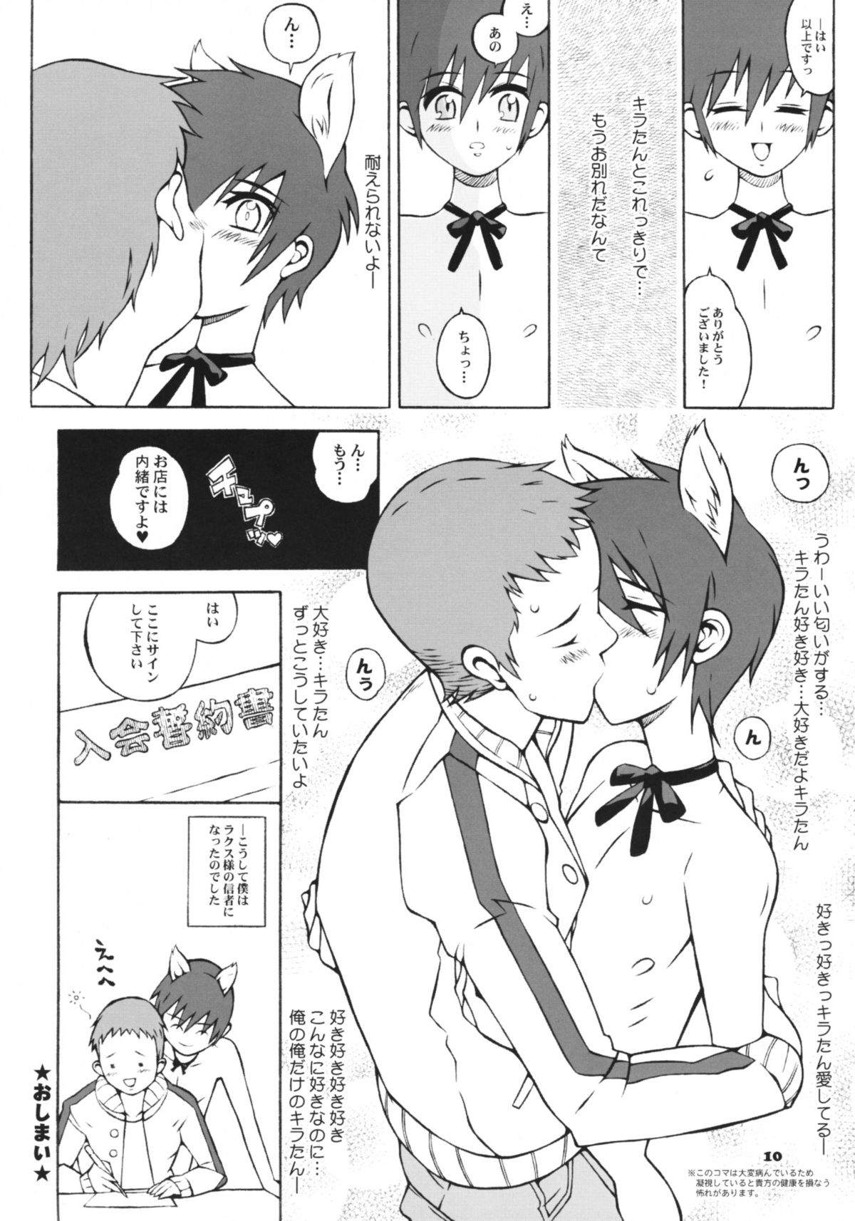 Champlka page 9 full