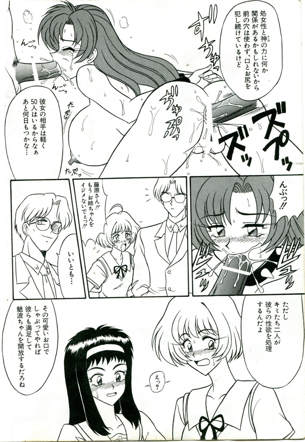 波と潮と夕 page 5 full