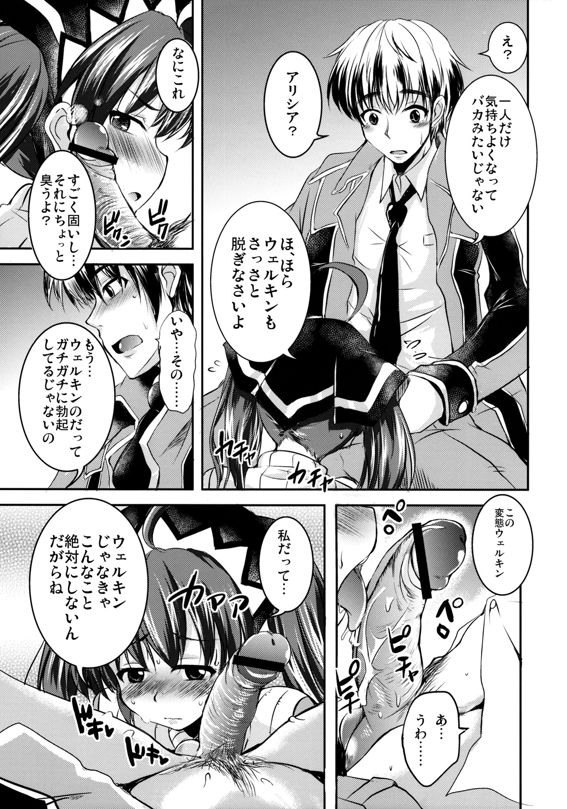 Head Shot Bakery page 10 full