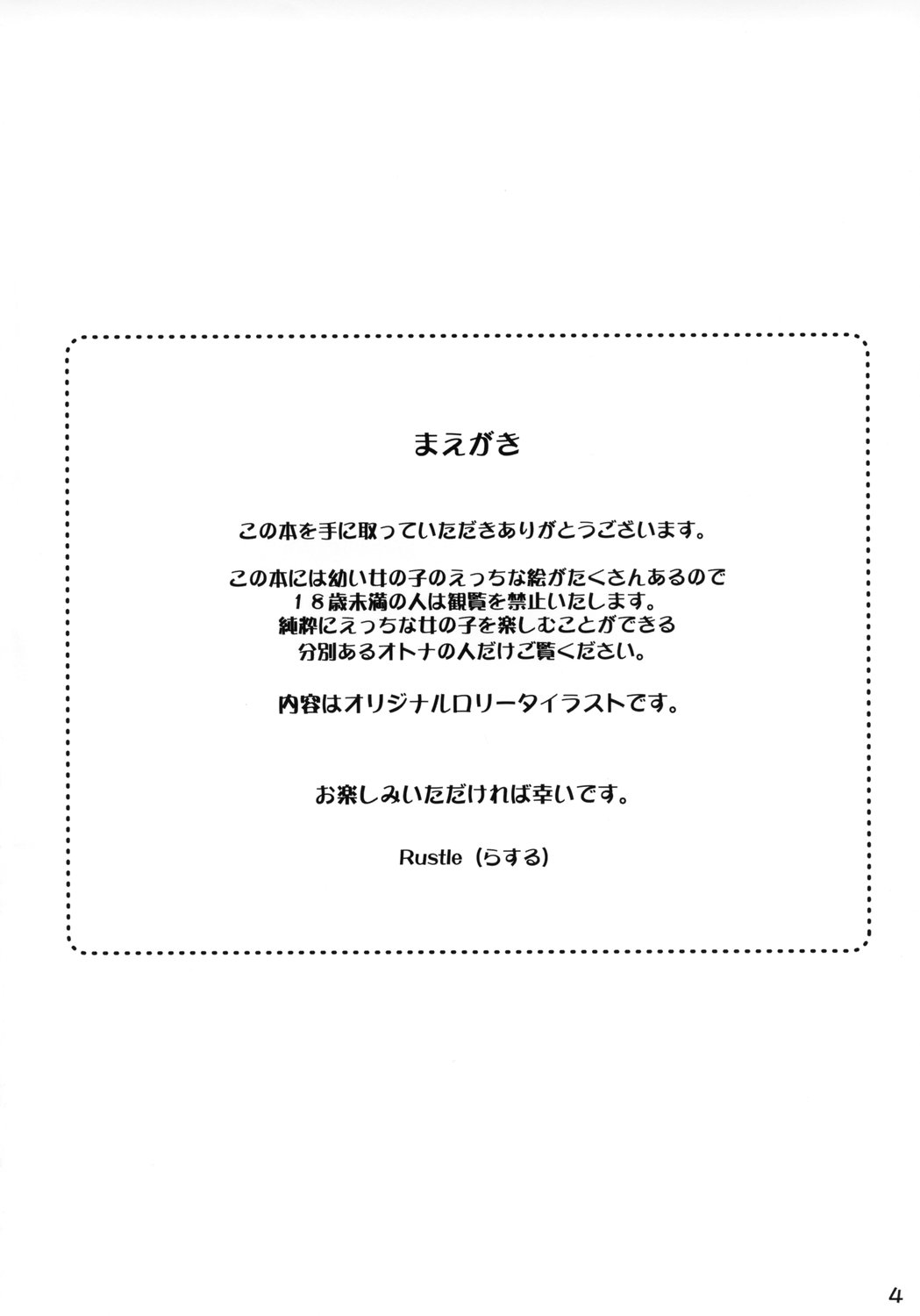 GIRLzH 2 page 3 full