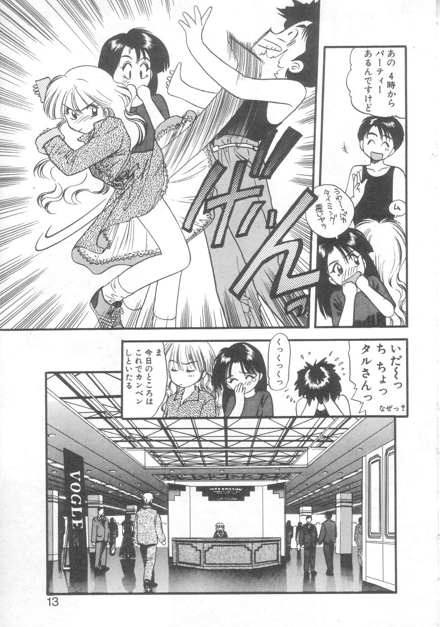 Pekapeka no Youkou Musume 2 page 10 full