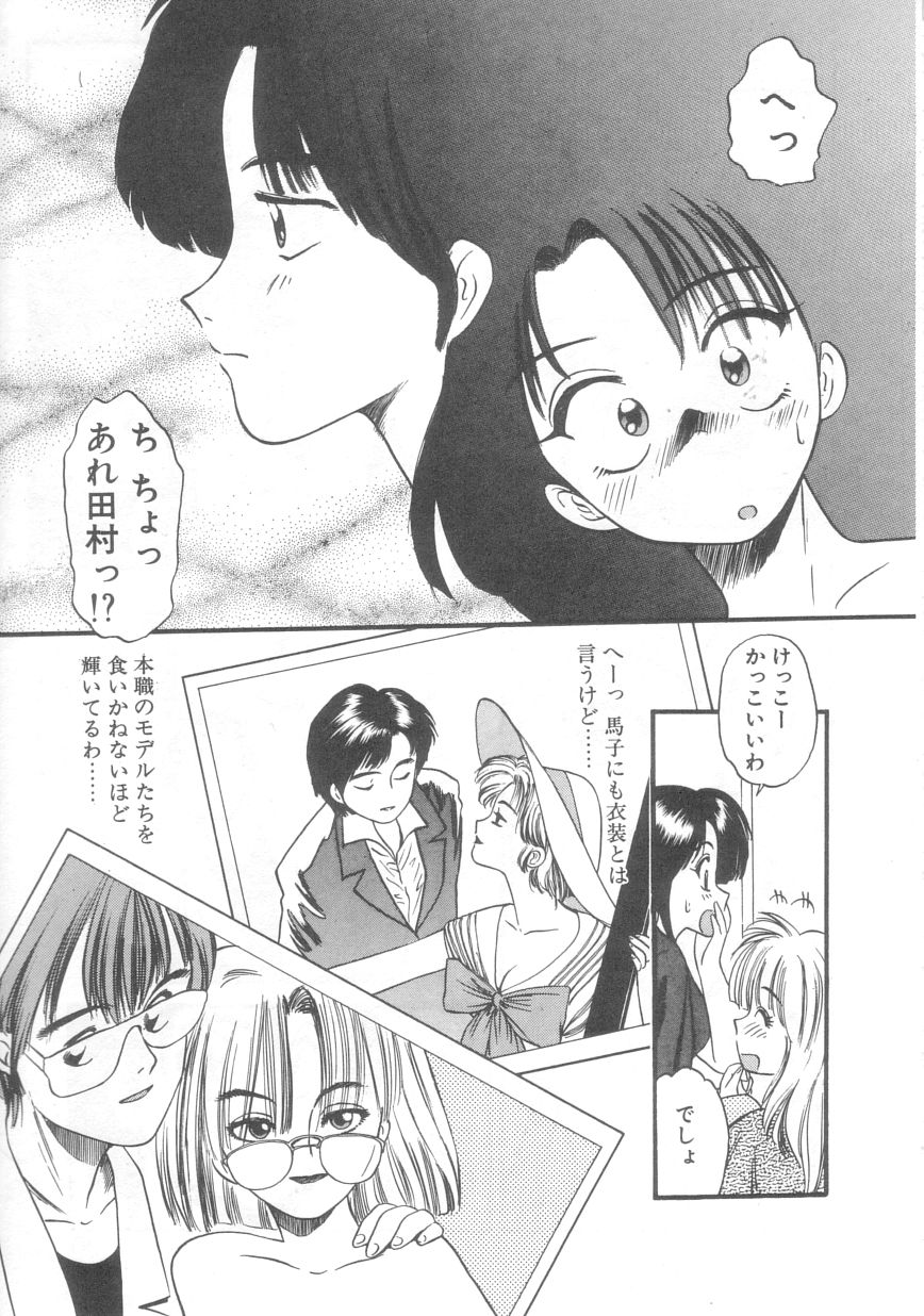 Pekapeka no Youkou Musume 2 page 6 full
