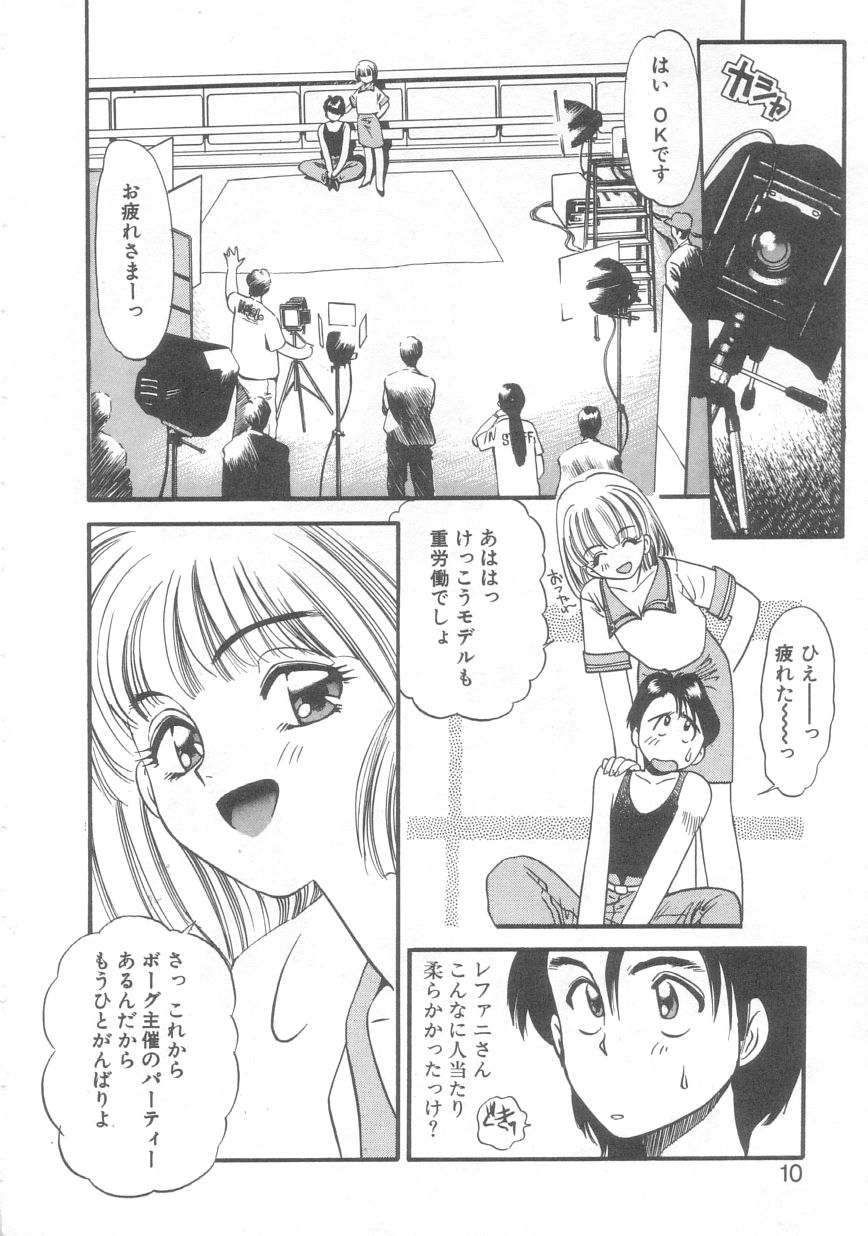 Pekapeka no Youkou Musume 2 page 7 full